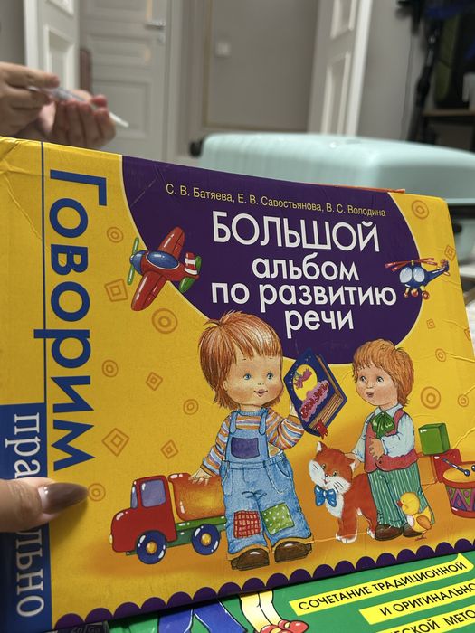 Книга для детей развивашкаааа