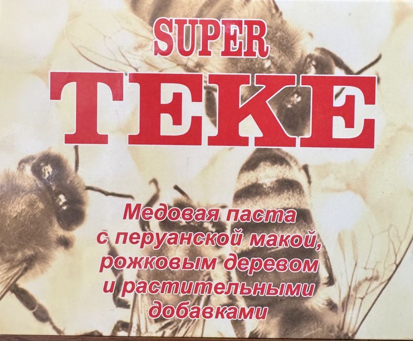 Super teke| Эпимедиумная супер теке