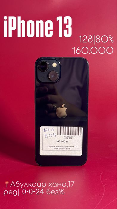 Iphone 13|0•0•24 без%|BaiTime