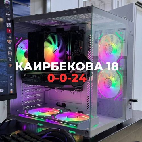 Системный блок | BaiTime