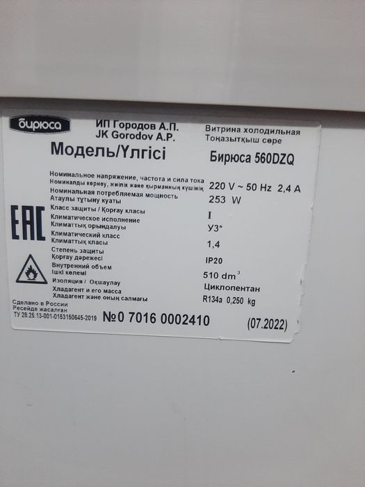 Продам  обрудование