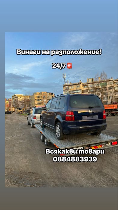 Пътна помощ айтос