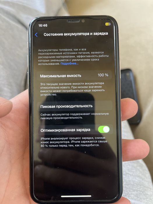 Айфон X сатылады