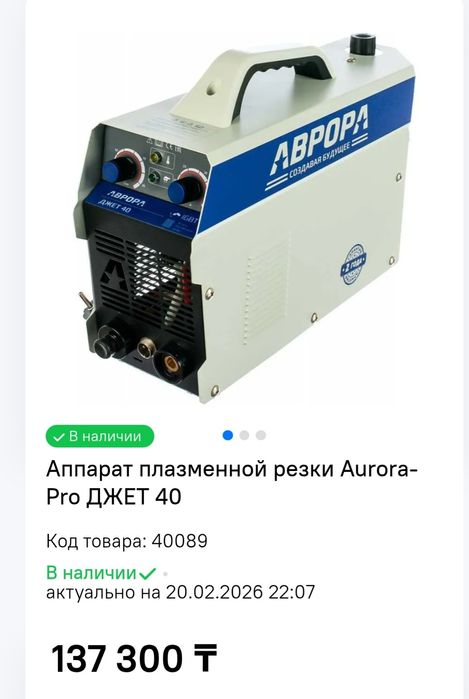 Продам компрессор и плазморез