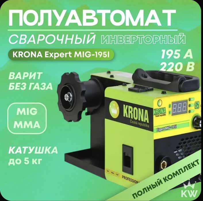 Сварочный аппарат