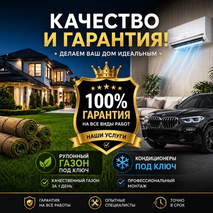 Газон полив системы премиум