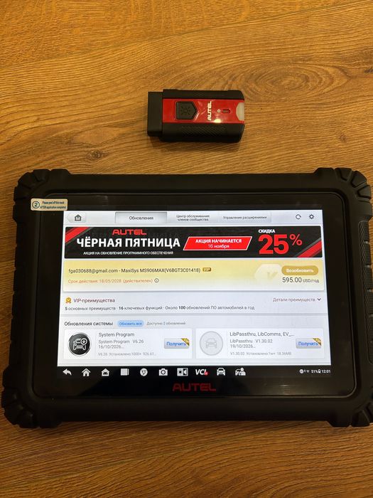 Autel MS 906 Max - мощный диагностический автосканер