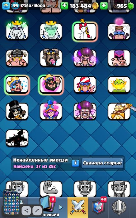 Продаю аккаунт в клэшь рояль