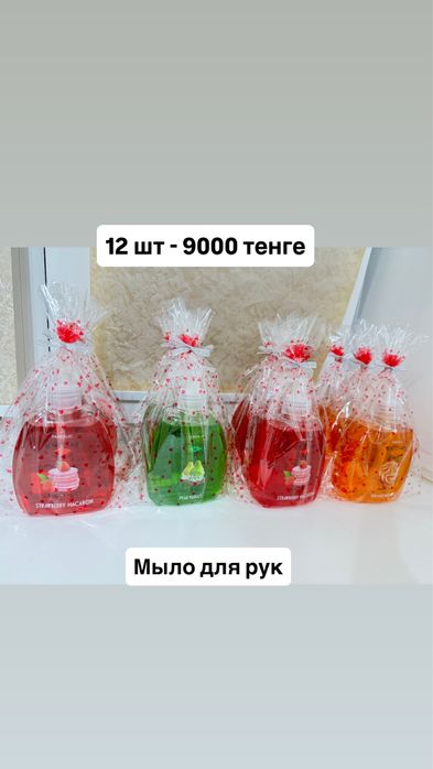 Продам наполнение для қалта