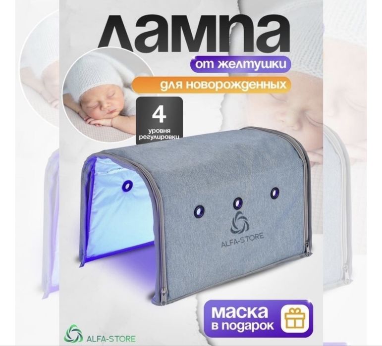 Лампа от желтушки