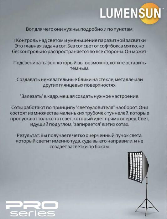 Софтбокс на 4 лампы