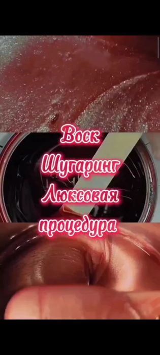 Депиляция сахаром. Персидский шугаринг мужчинам.