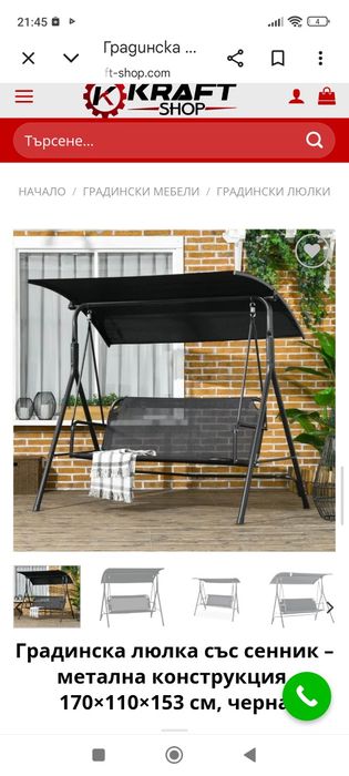 Градински люлки топ качество различни цветове