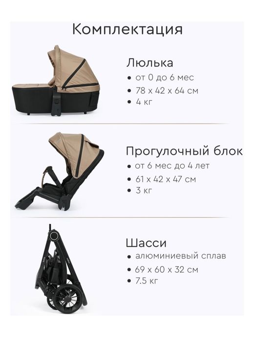 Коляска универсальная 2 в 1 TOMIX Walker