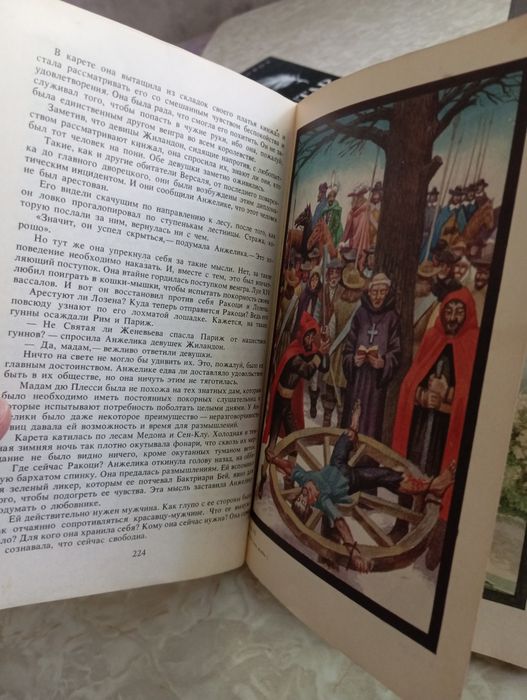 Книга. Анжелика и король.