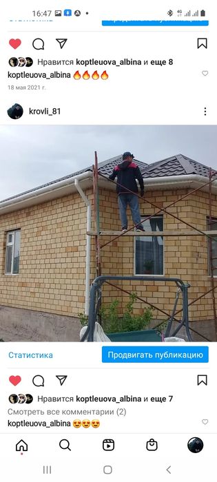 Ремонт крыши,устранение любые протечки