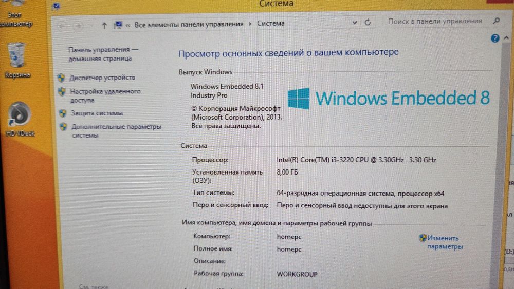 Только Системный блок