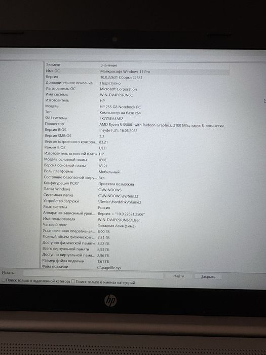 Hp 255 G8 Notebook PC