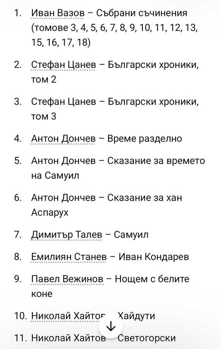 Голям лот книги