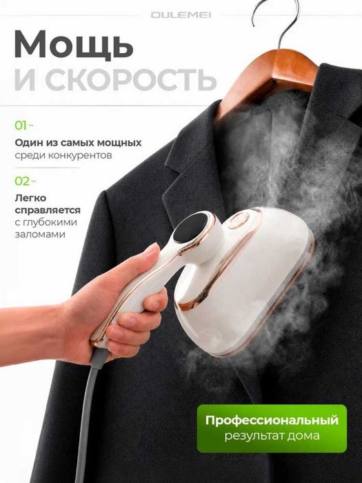 Отпариватель OULEMEI белый