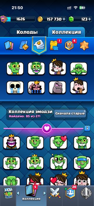 12 к кубок клаш рояль