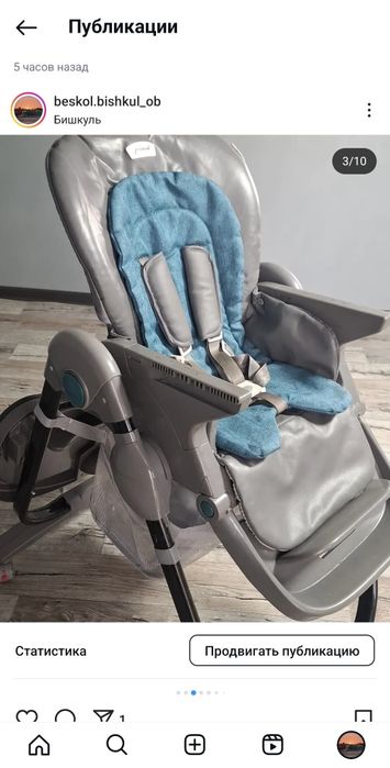 Стульчик для кормления