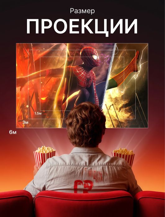 ПРОЕКТОР P-30 PRO | Домашний кинотеатр| Качество 4K