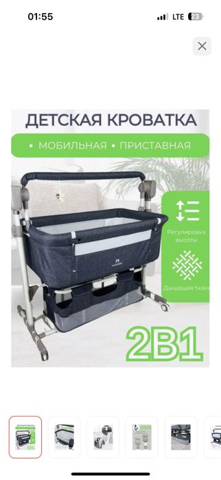 Манеж кроватка
