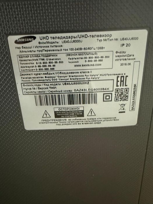 Телевизор Samsung