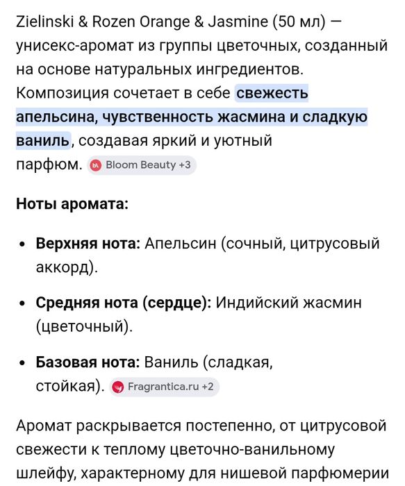 Оригинал Парфюм (атир) унисекс для мужчин и женщин