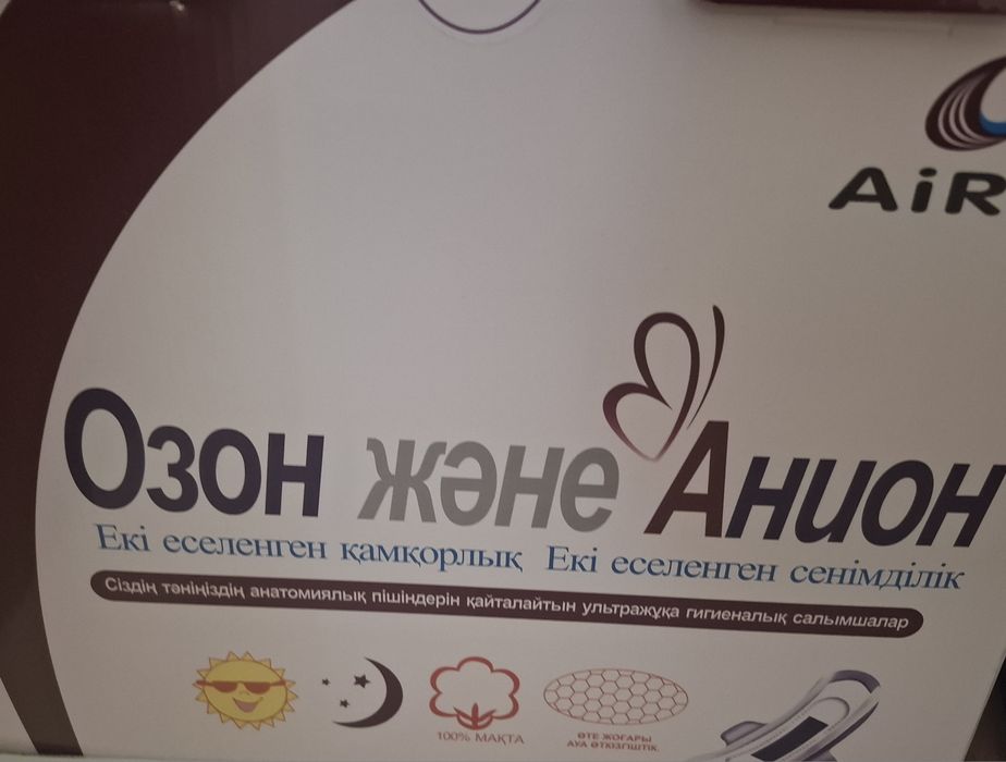 Прокладки женские