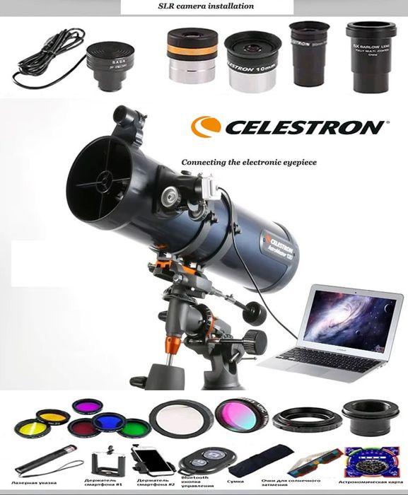 Ньютоновский Астрономический ТЕЛЕСКОП Teleskop Celestron AstroMaster