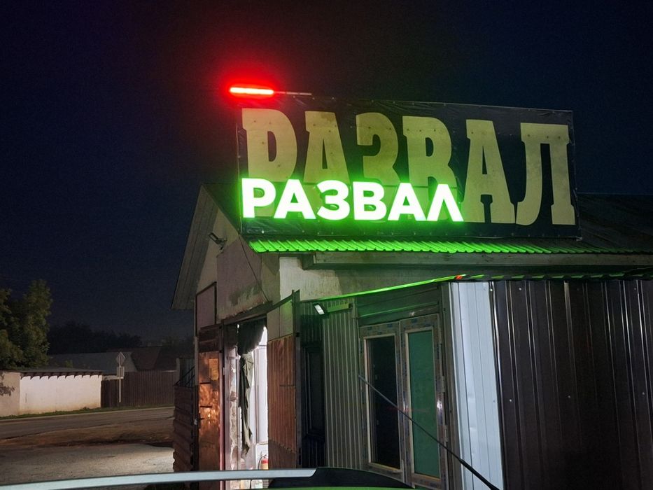 Развал схождение, геометрия колес,сход развал