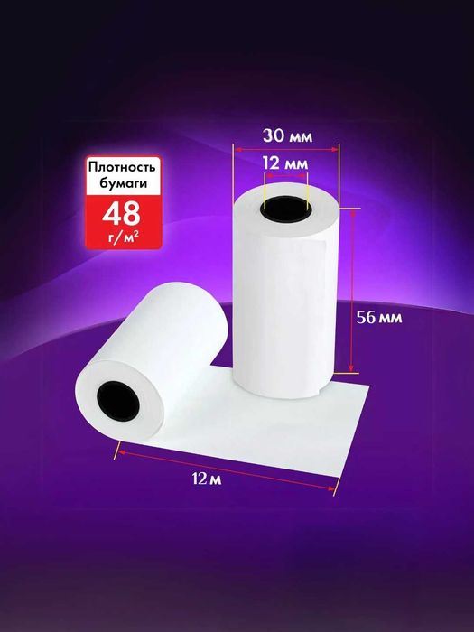 Chek lenta. Чек лента. Har qanday o'lchamda.. Доступно в любом размере