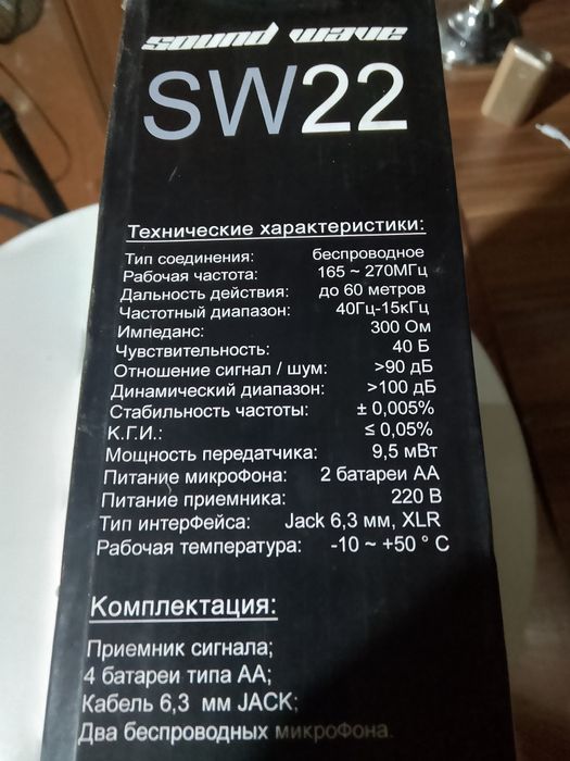 Продам беспроводные микрофоны