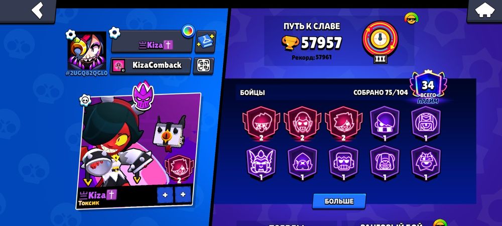 Продам аккаунт для игры Brawl Stars