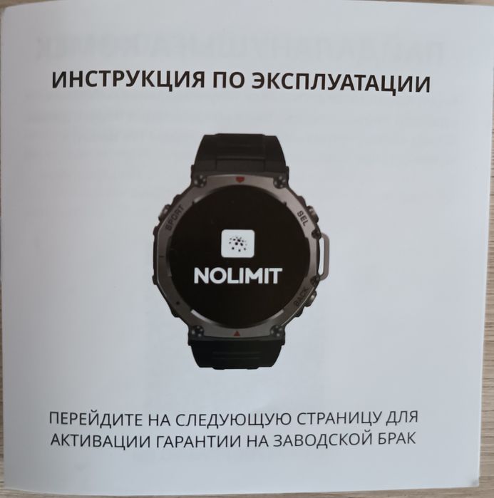 Смарт часы NOLIMIT GPS