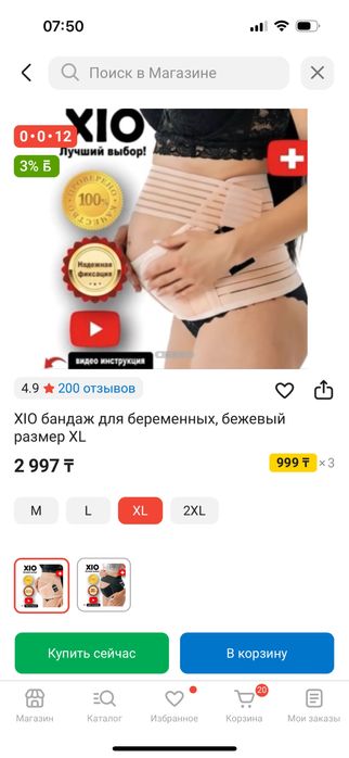 Подушка для беременных и бандаж