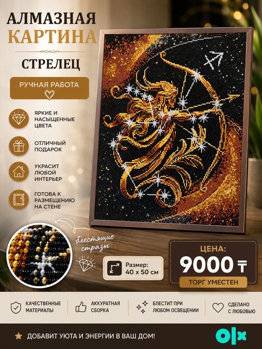 Картины ручной работы