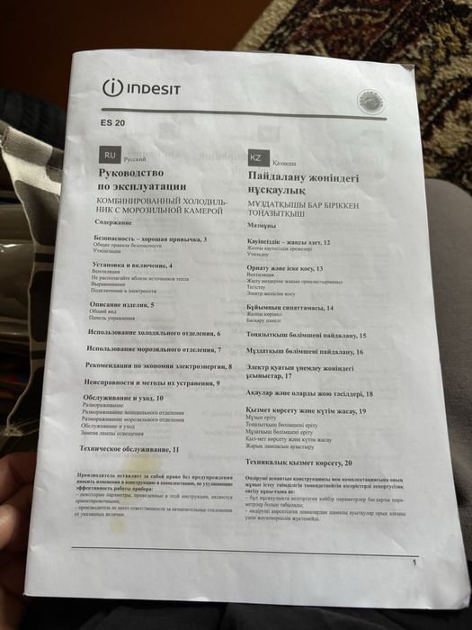 Холодильник Indesit бу