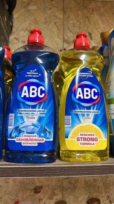 ABC бытовая химия