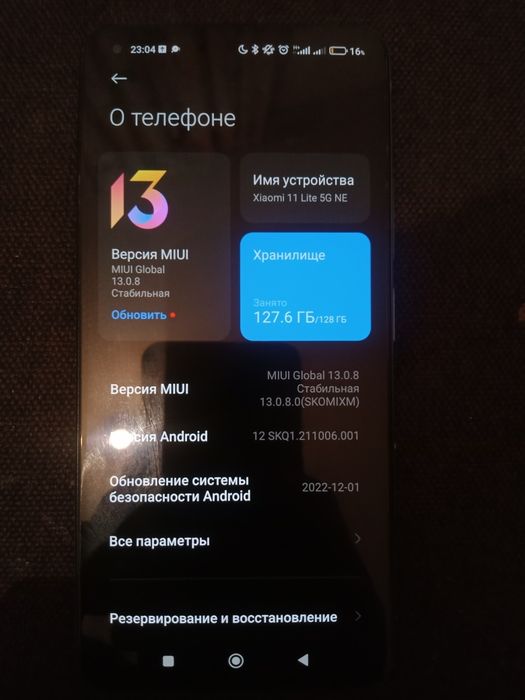 Xiaomi 11 Lite 5G NE
