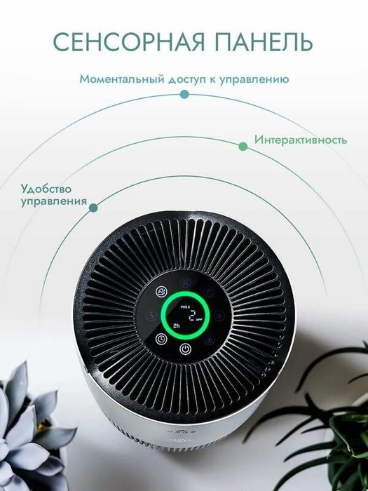 Очиститель воздуха для дома Asia Care с wi-fi, 18м2, белый