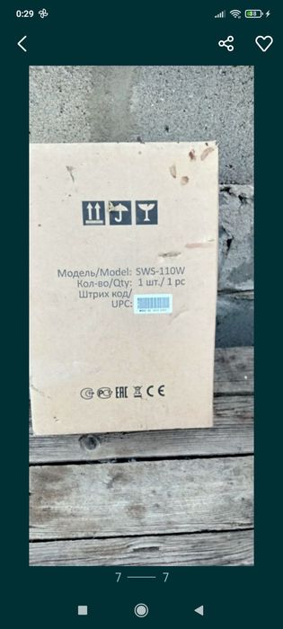 Громкоговоритель настенный