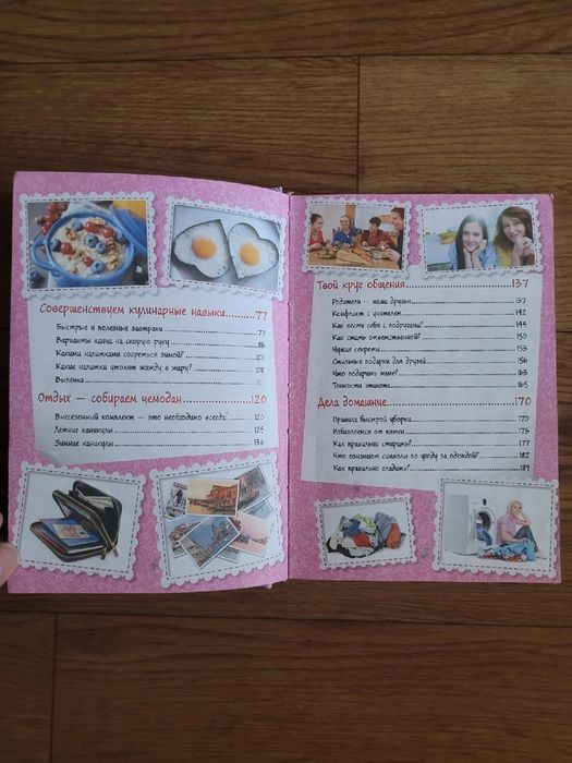 Книги для девочек