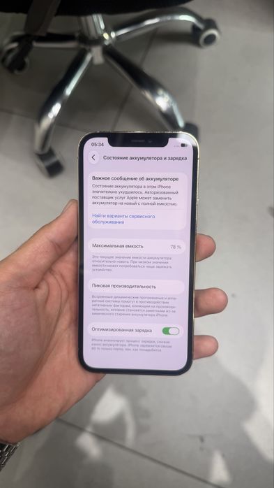 Iphone 12 Pro 128 GB