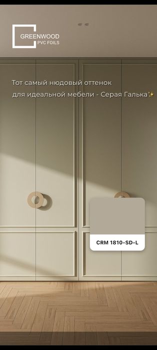 Изготовление корпусной мебели