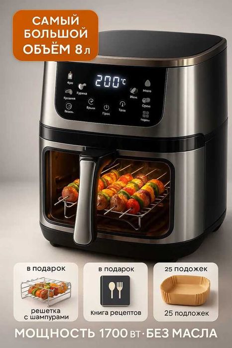 Аэрогриль 1700Ватт, серебристый, серый