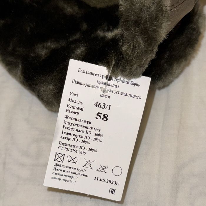 Ушанка зимняя мужская