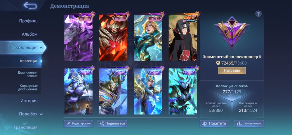 Продам акк в mobile legends (мобле 30к)